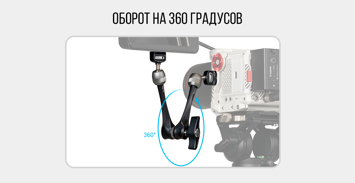 ОСНОВНЫЕ ХАРАКТЕРИСТИКИ SMALLRIG 3959 